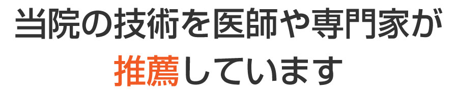 舟入 巻き爪,舟入 陥入爪