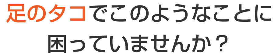 舟入 巻き爪,舟入 陥入爪